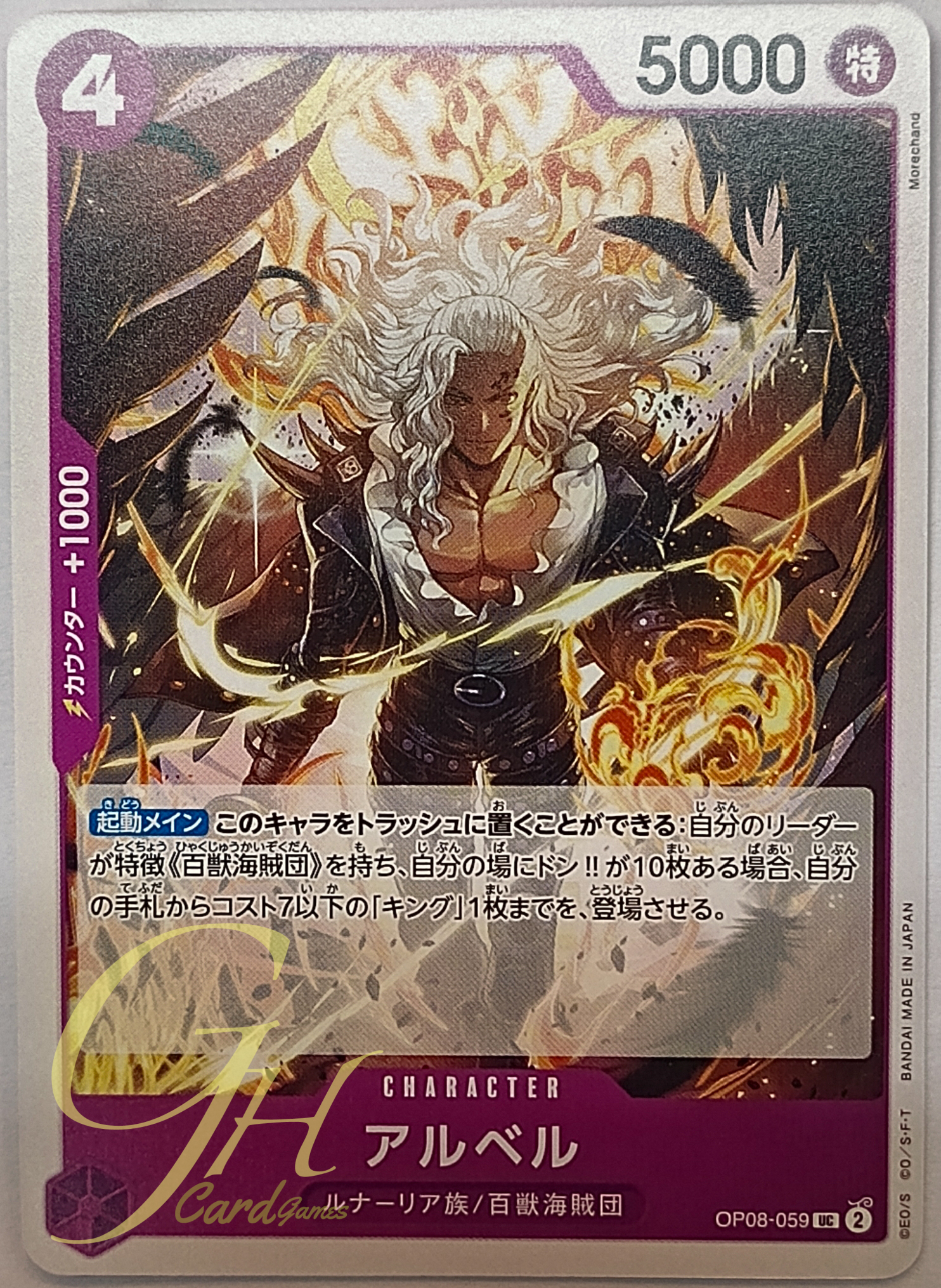 One Piece Card Game [OP08-059] Alber (Uncommon)