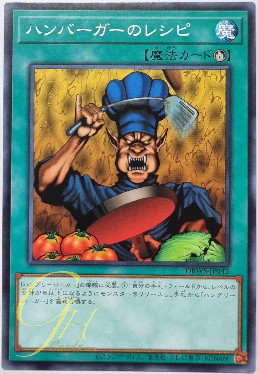 Yugioh [DBWS-JP042] Hamburger Recipe (Common)