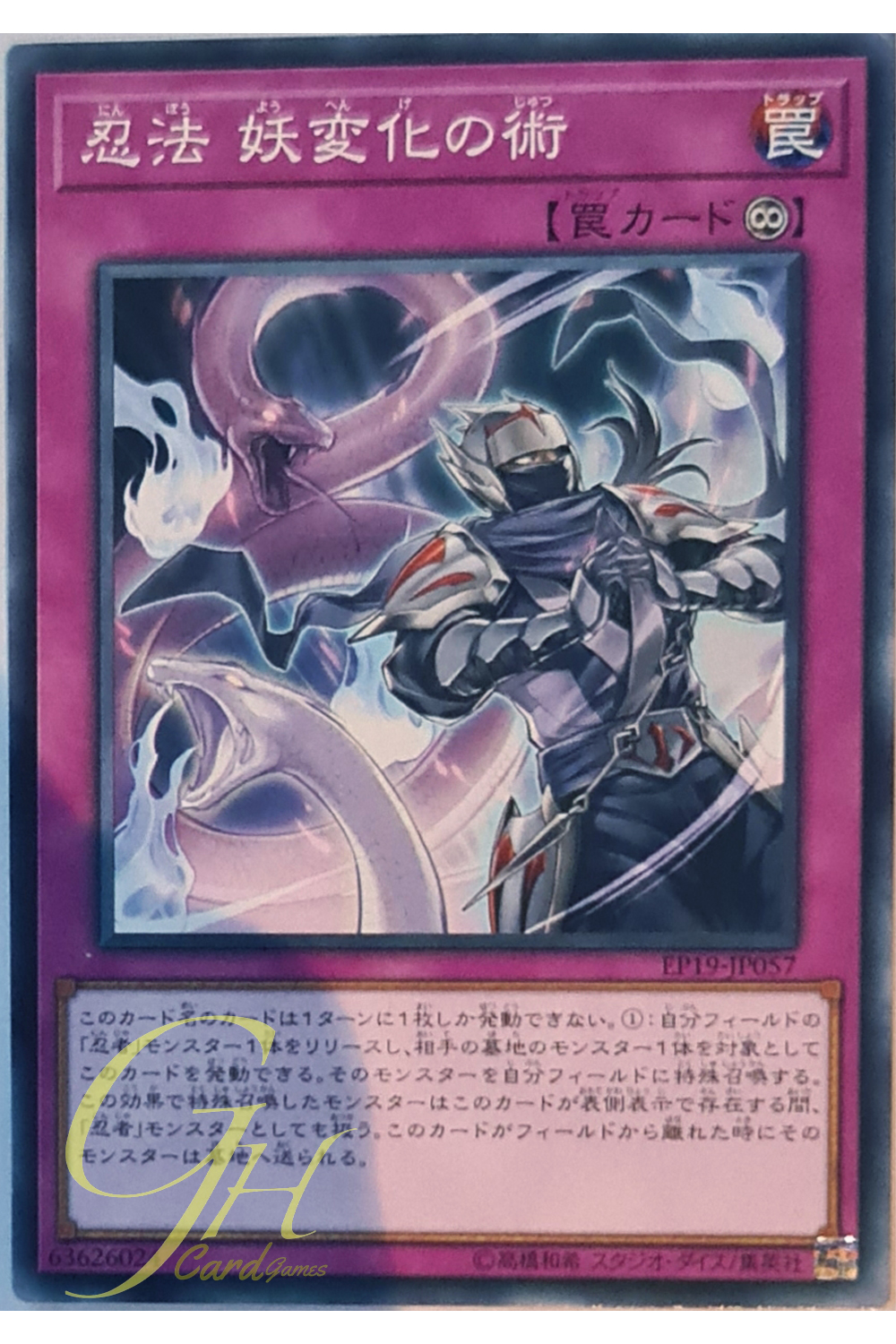 [EP19-JP057] Ninjitsu Art of Mirage-Transformation (Common)