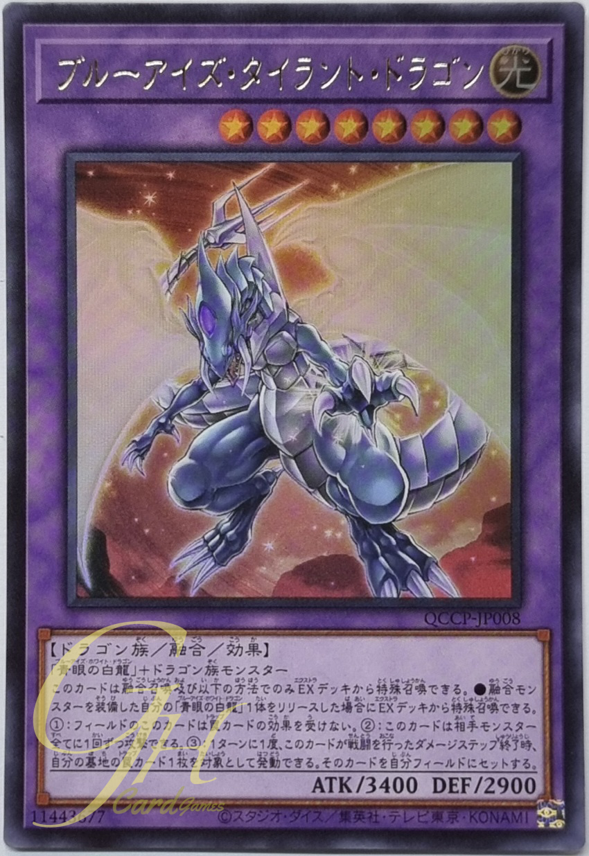Yugioh [QCCP-JP008] Blue-Eyes Tyrant Dragon (Ultra Rare)