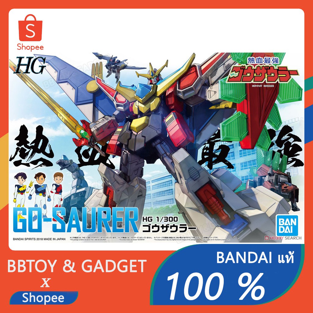 Go-Saurer HG scale 1/300 ของเล่น ของสะสม plamo plastic model gunpla 🔥Bandai แท้ 100%🔥