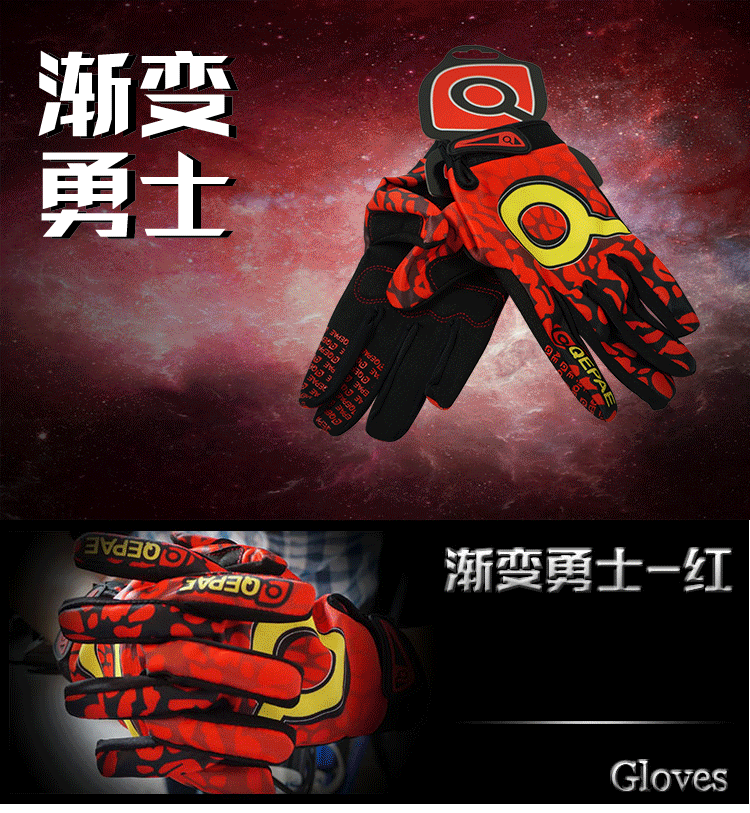 ถุงมือจักรยานเต็มนิ้ว รุ่น QEPAE