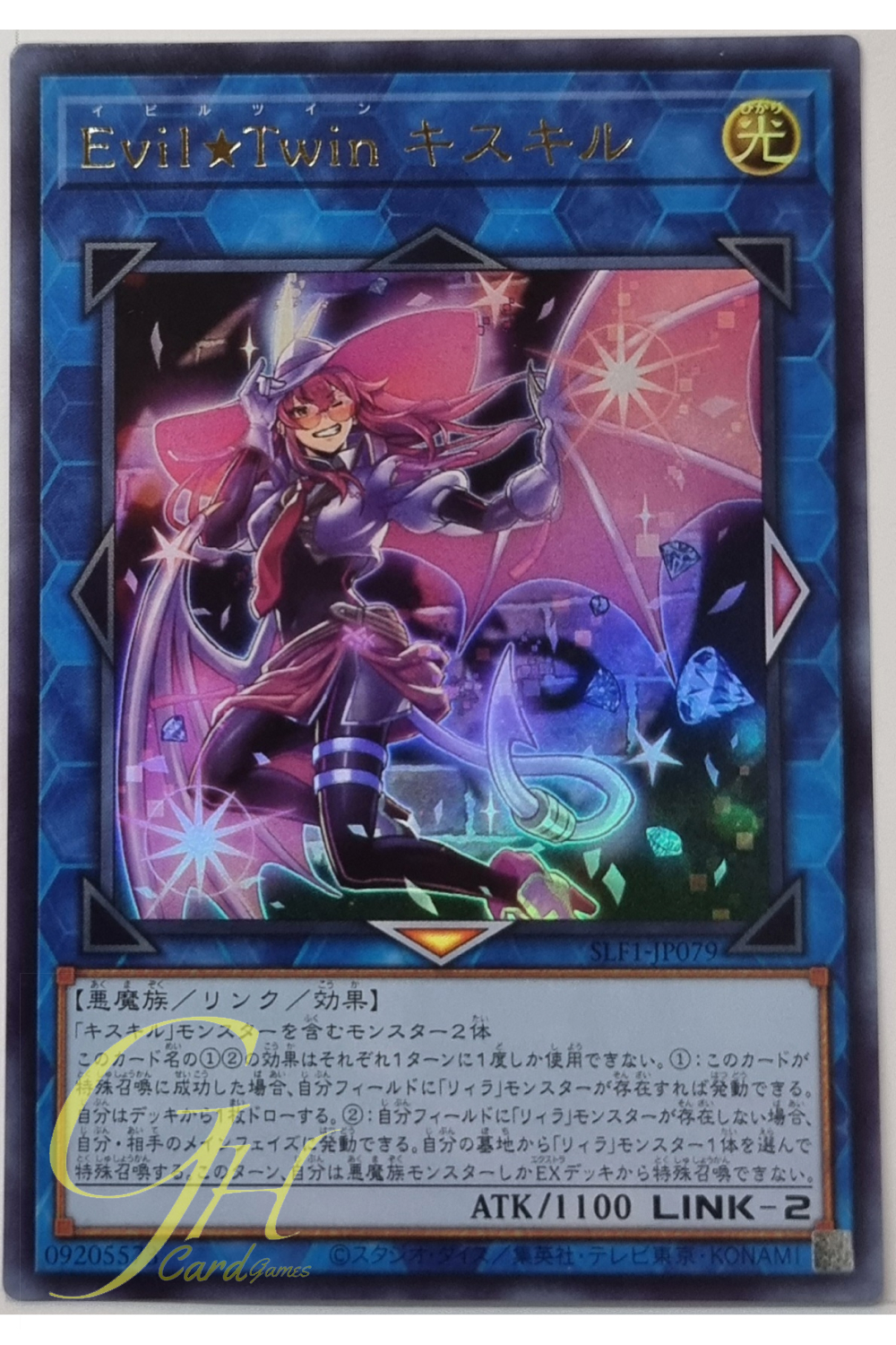 Yugioh [SLF1-JP079] Evil★Twin Ki-sikil (Ultra Rare)