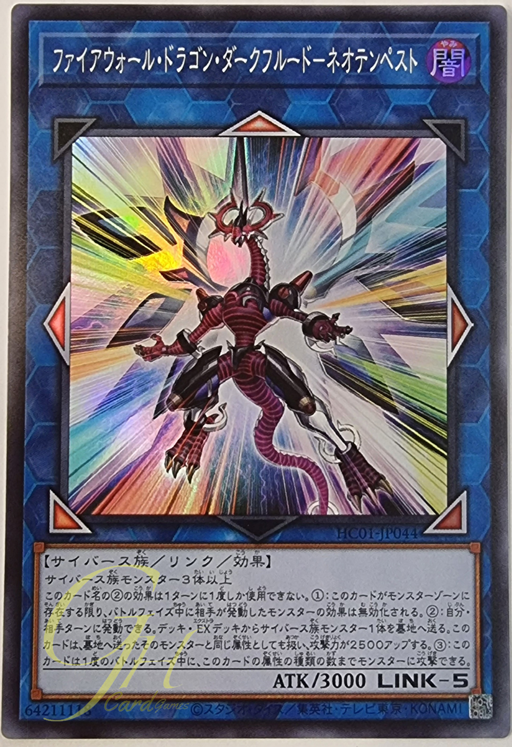 [HC01-JP044] Firewall Dragon Darkfluid - Neo Tempest Terahertz (Super Rare)