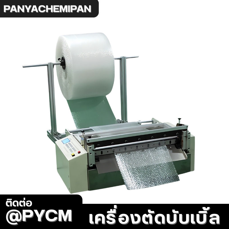 เครื่องตัดวัสดุม้วน/แผ่นอัตโนมัติ HZX-Series