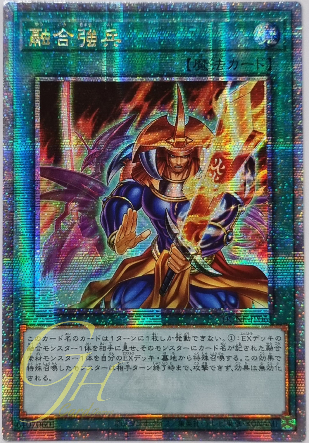 Yugioh [DUNE-JP061] Fusion Reinforcement (Quarter Century Secret Rare)