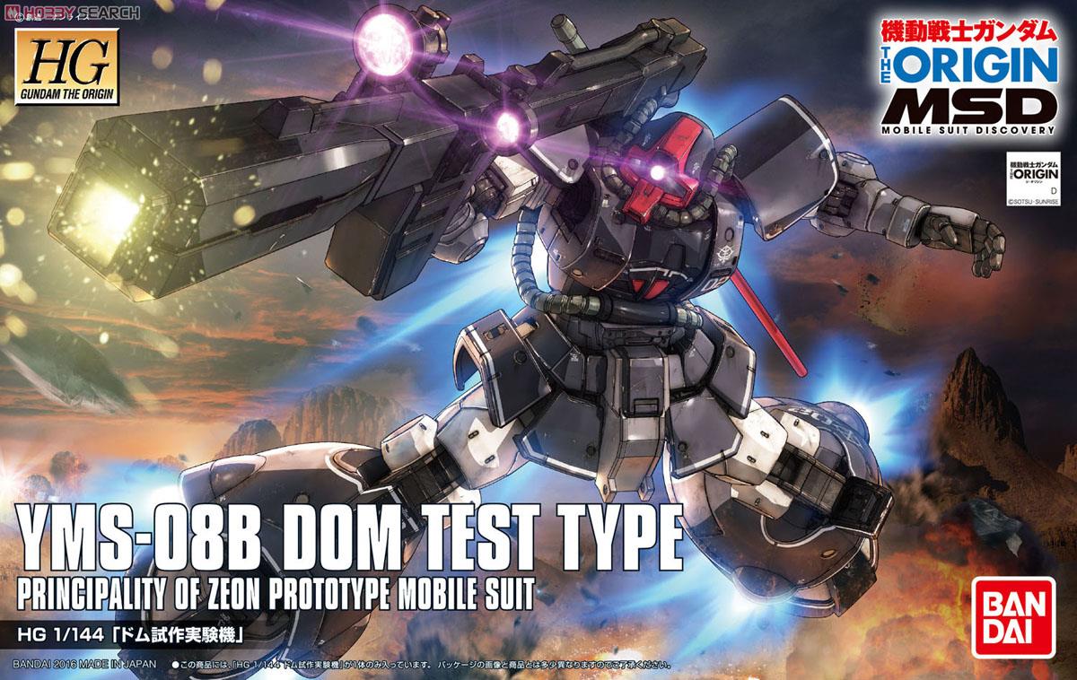 YMS-08B Dom Test Type (HG)