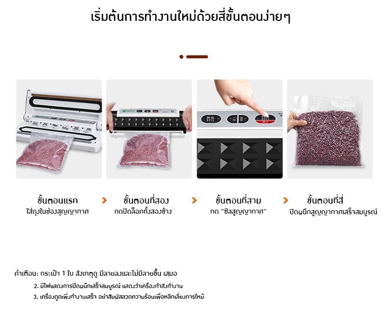 🌈12628 เครื่องซีลสูญญากาศ FW-2013 ⌀ 30cm