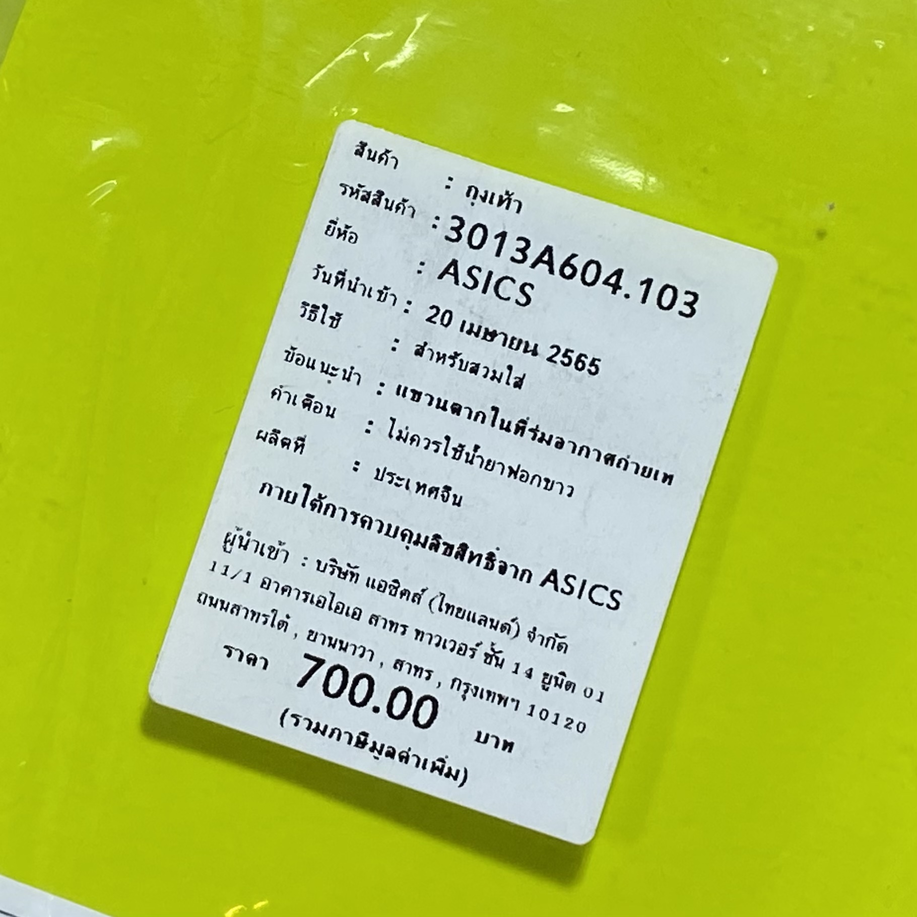 ถุงเท้าวิ่ง ASICS Pro-Fit Ankle Running Socks ‘WHITE’ (S)