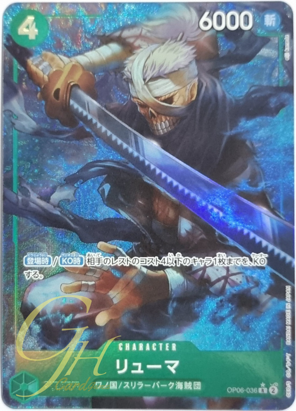 One Piece Card Game [OP06-036] Ryuma (Rare Full Art)