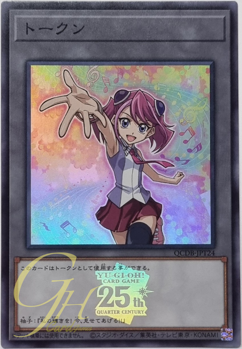 Yugioh [QCDB-JPT24] "Token" (Zuzu) (Super Rare)