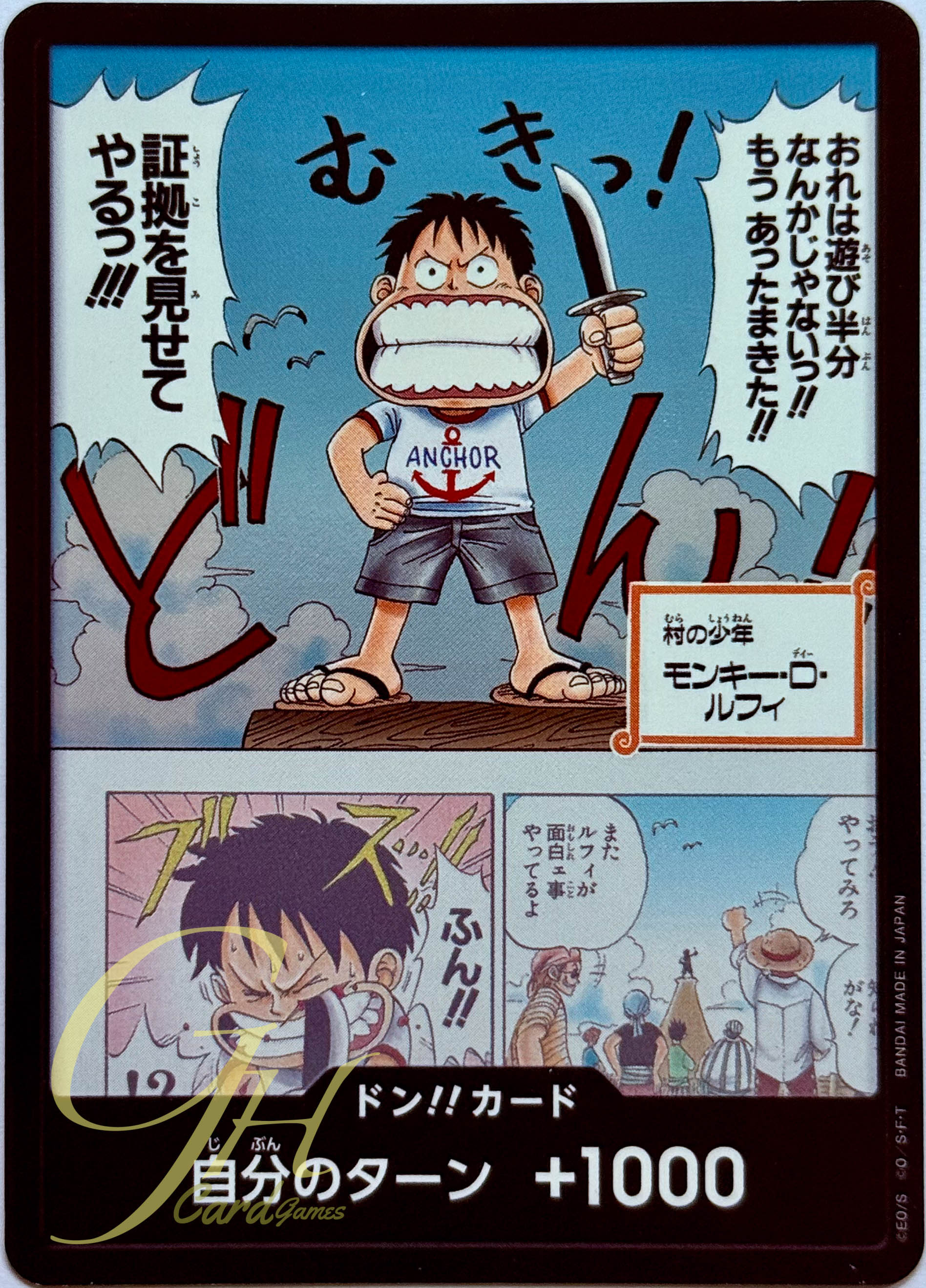 One Piece Card Game [DonCard-022] Special Don!! Card from Booster Pack: Anime 25th Collection (EB02)