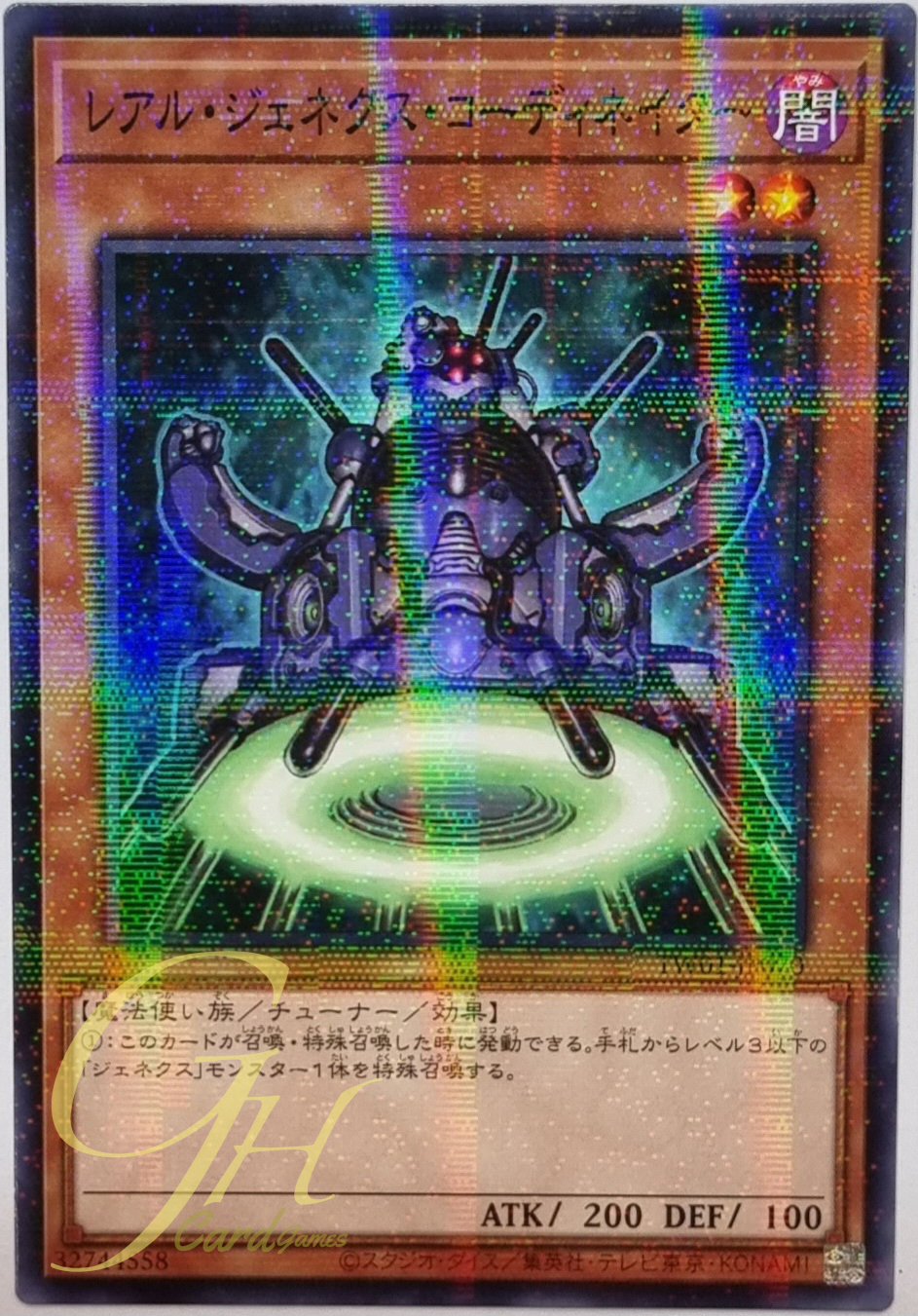 Yugioh [TW01-JP070] R-Genex Overseer (Normal Parallel Rare)