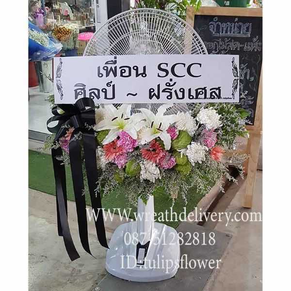 WF0029 หรีดพัดลม 16นิ้วสไลด์