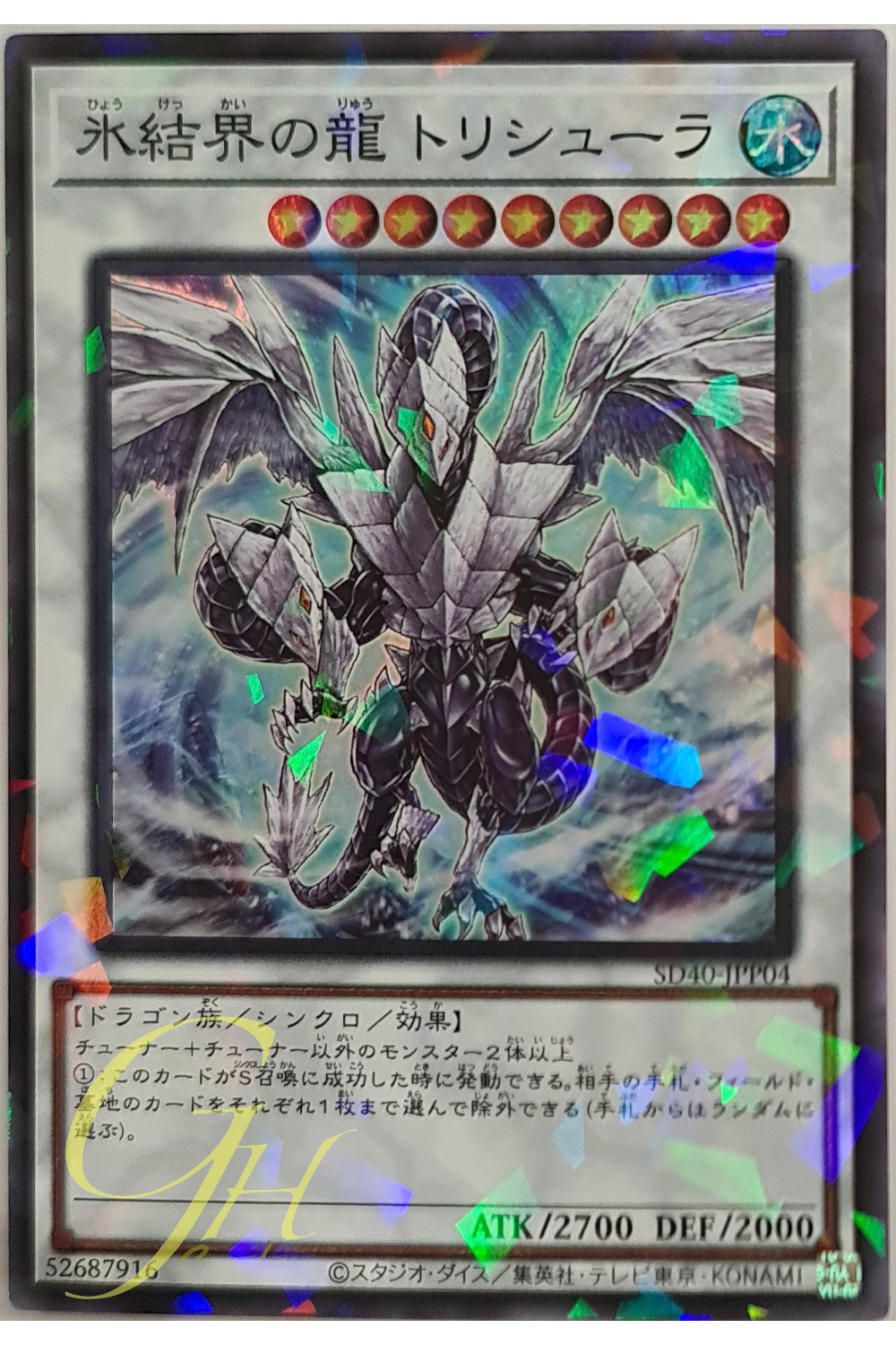 [SD40-JPP04] Trishula, Dragon of the Ice Barrier (Super Parallel Rare)