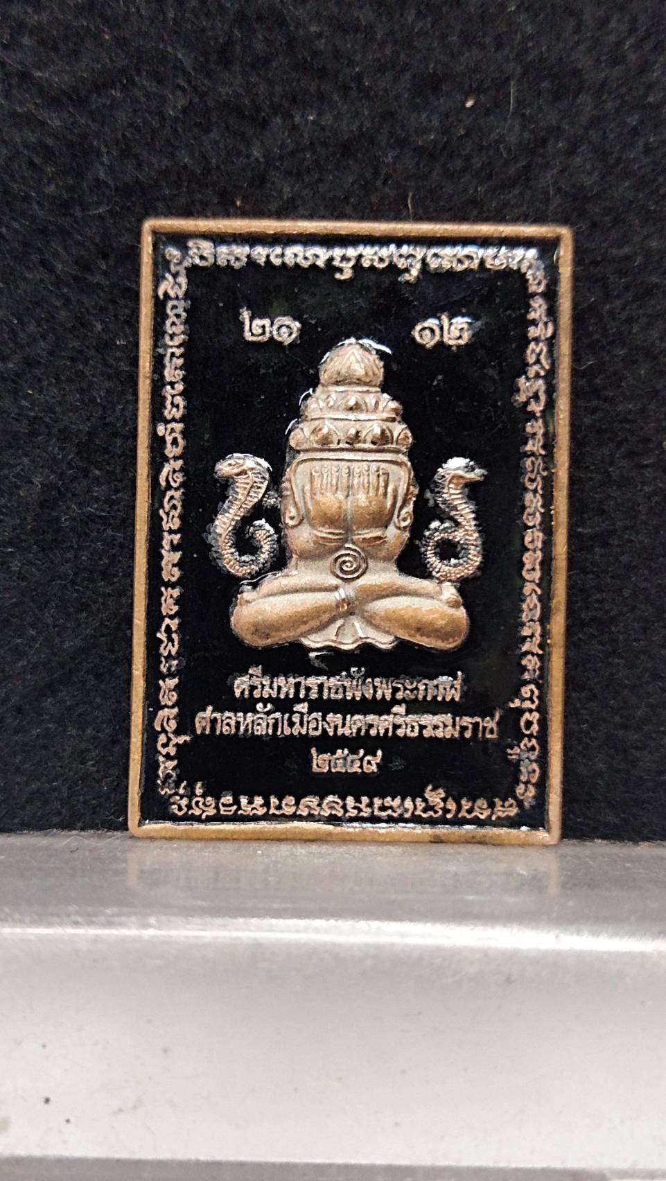 เหรียญปิดตาพังพระกาฬ รุ่นหลักเมือง 49