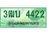 ทะเบียนกระบะปิ๊กอัพ ป้ายเขียว 4422 ทะเบียนรถ 4422 - 3ฒบ 4422 ทะเบียนประมูลกรมขนส่ง,3ฒบ 4422