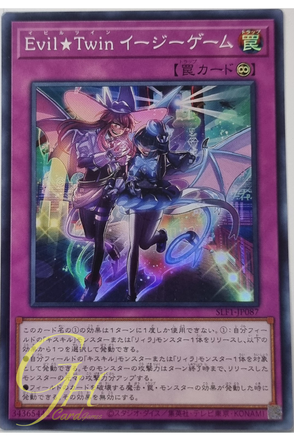 Yugioh [SLF1-JP087] Evil★Twin GG EZ (Super Rare)
