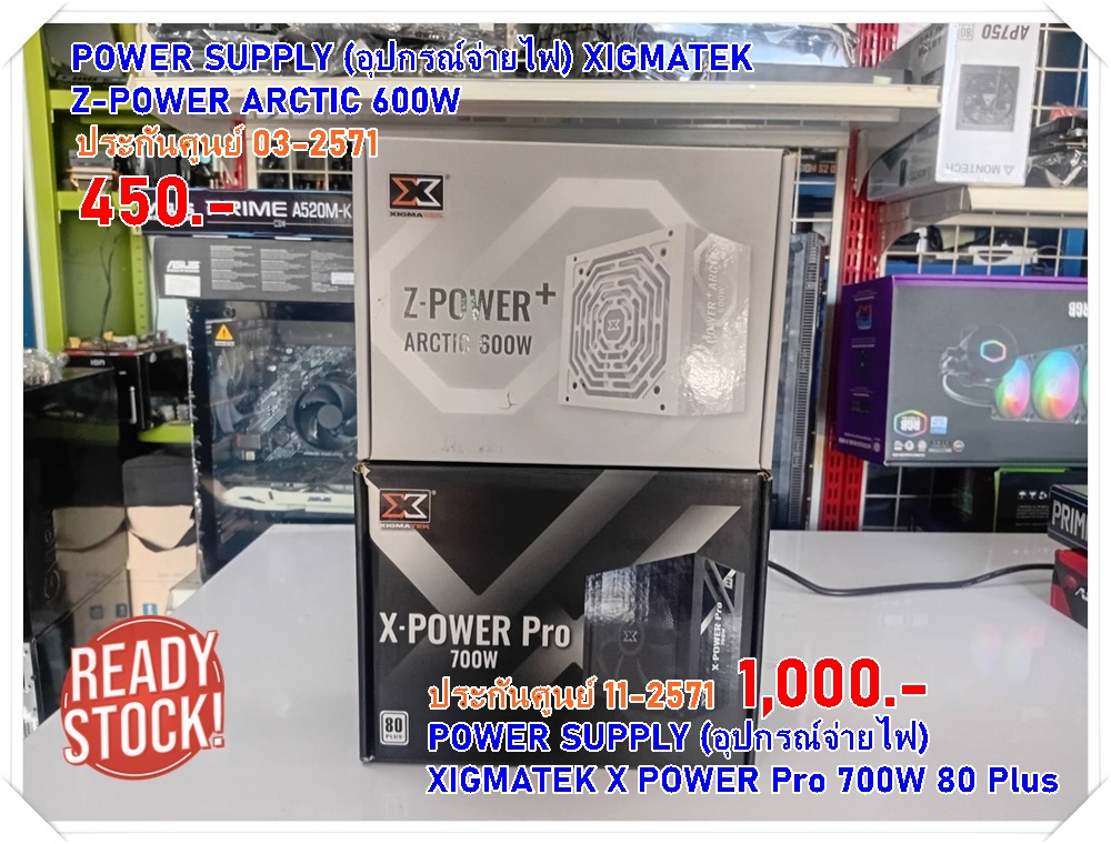 (* มือ2 ) Power Supply วัตต์เต็ม 600W - 700W มีประกัน