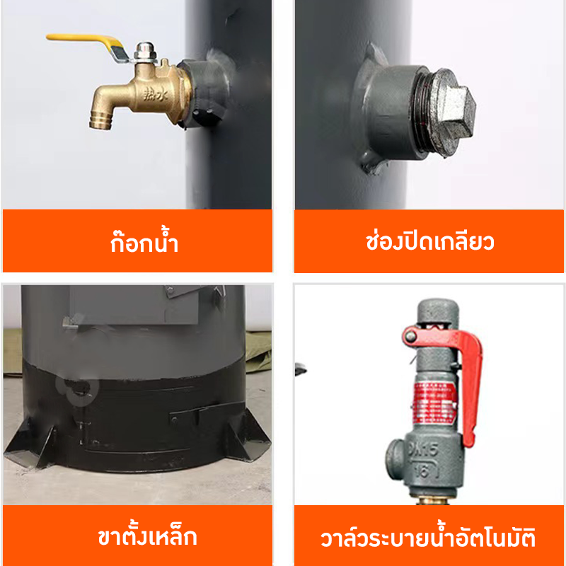 ชุดหม้อไอน้ำแบบประหยัดพลังงาน ใช้งานหลากหลาย SWB