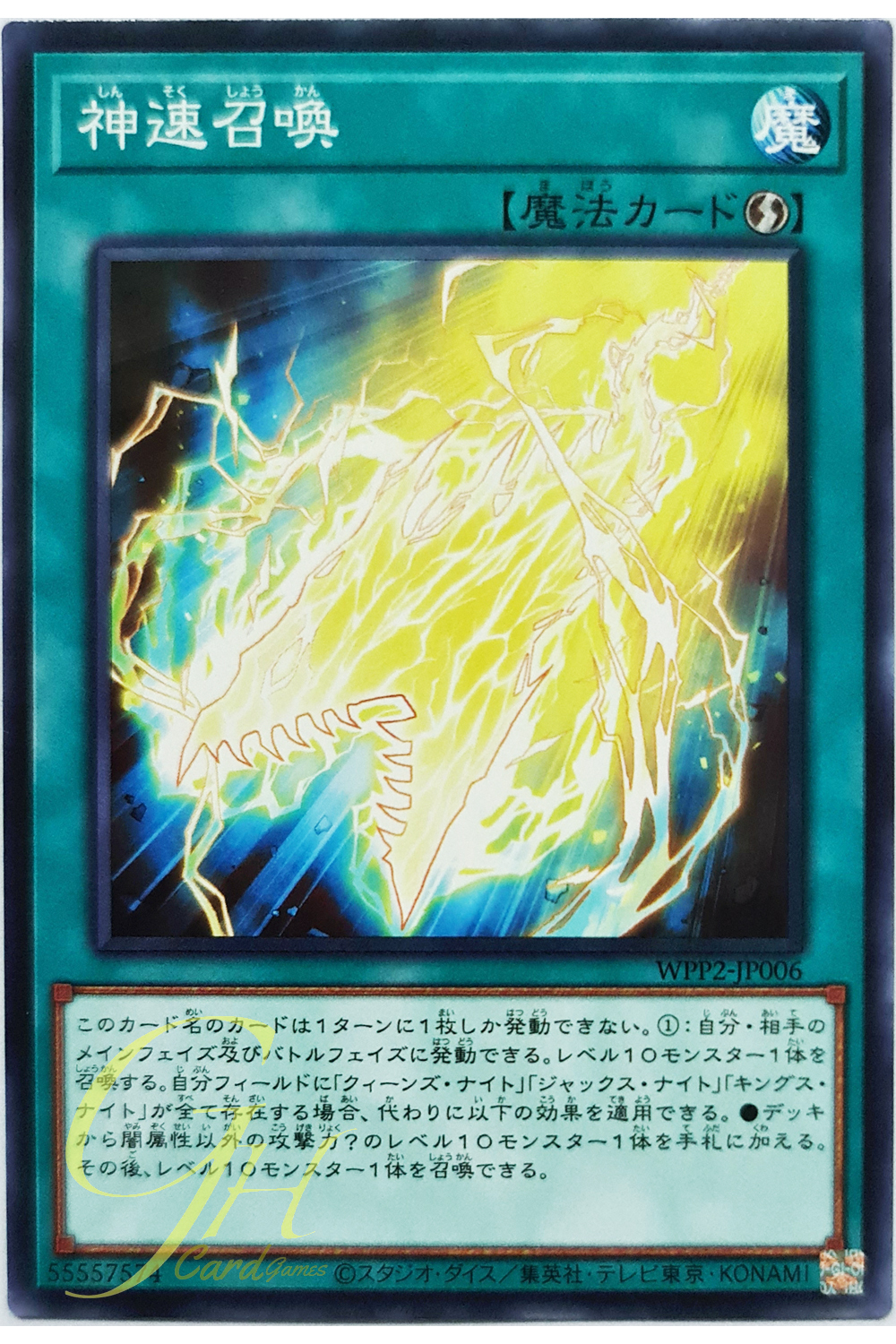 [WPP2-JP006] Thunderspeed Summon (Common)