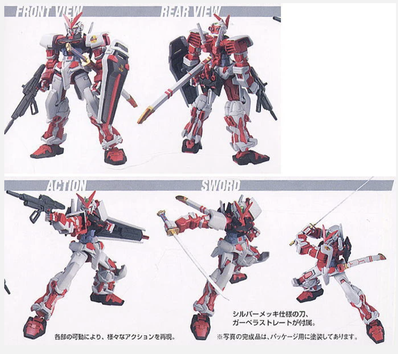 HGGS MBF-P02 Gundam Astray Red Frame