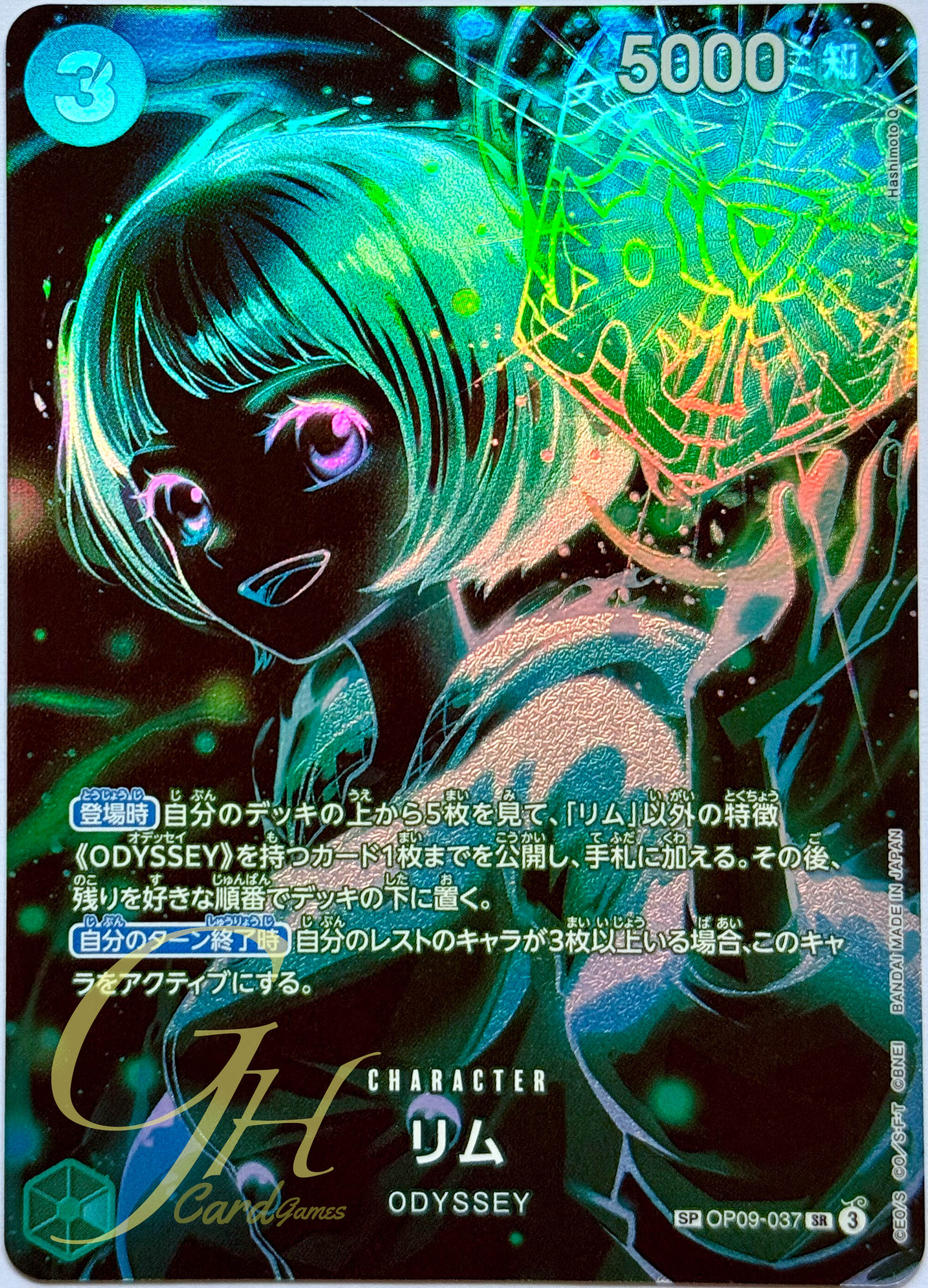 One Piece Card Game [OP09-037] Lim (Super Rare SP)