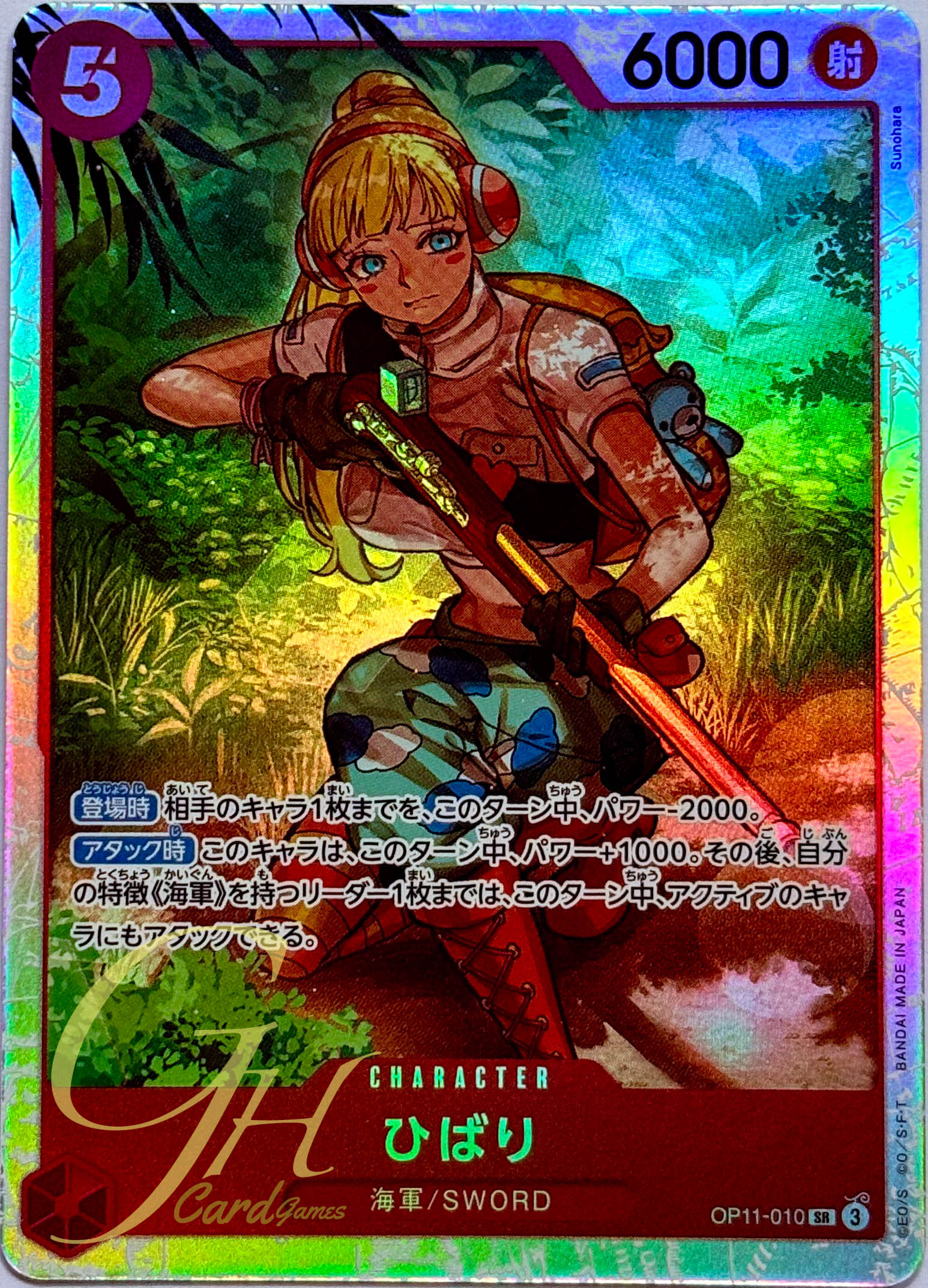 One Piece Card Game [OP11-010] Hibari (Super Rare)