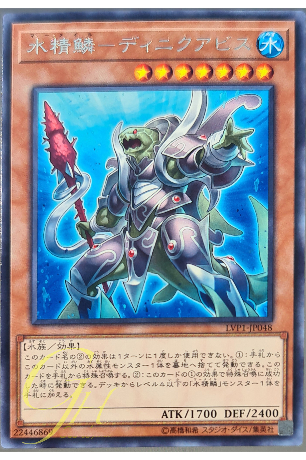 [LVP1-JP048] Mermail Abyssteus (Rare)