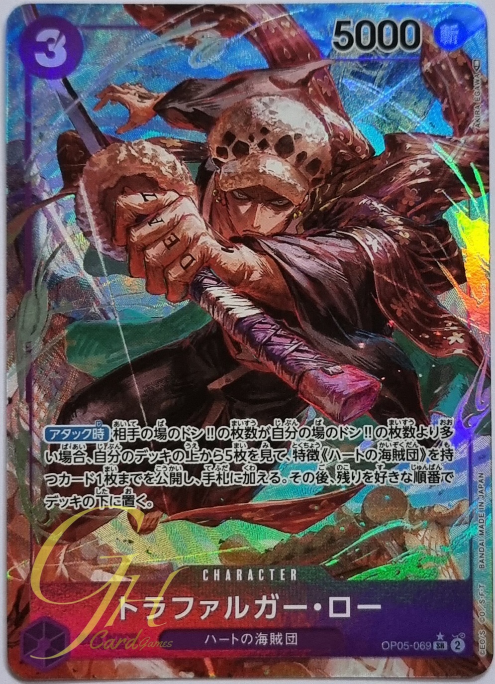 One Piece Card Game [OP05-069] Trafalgar Law (Super Rare PA)