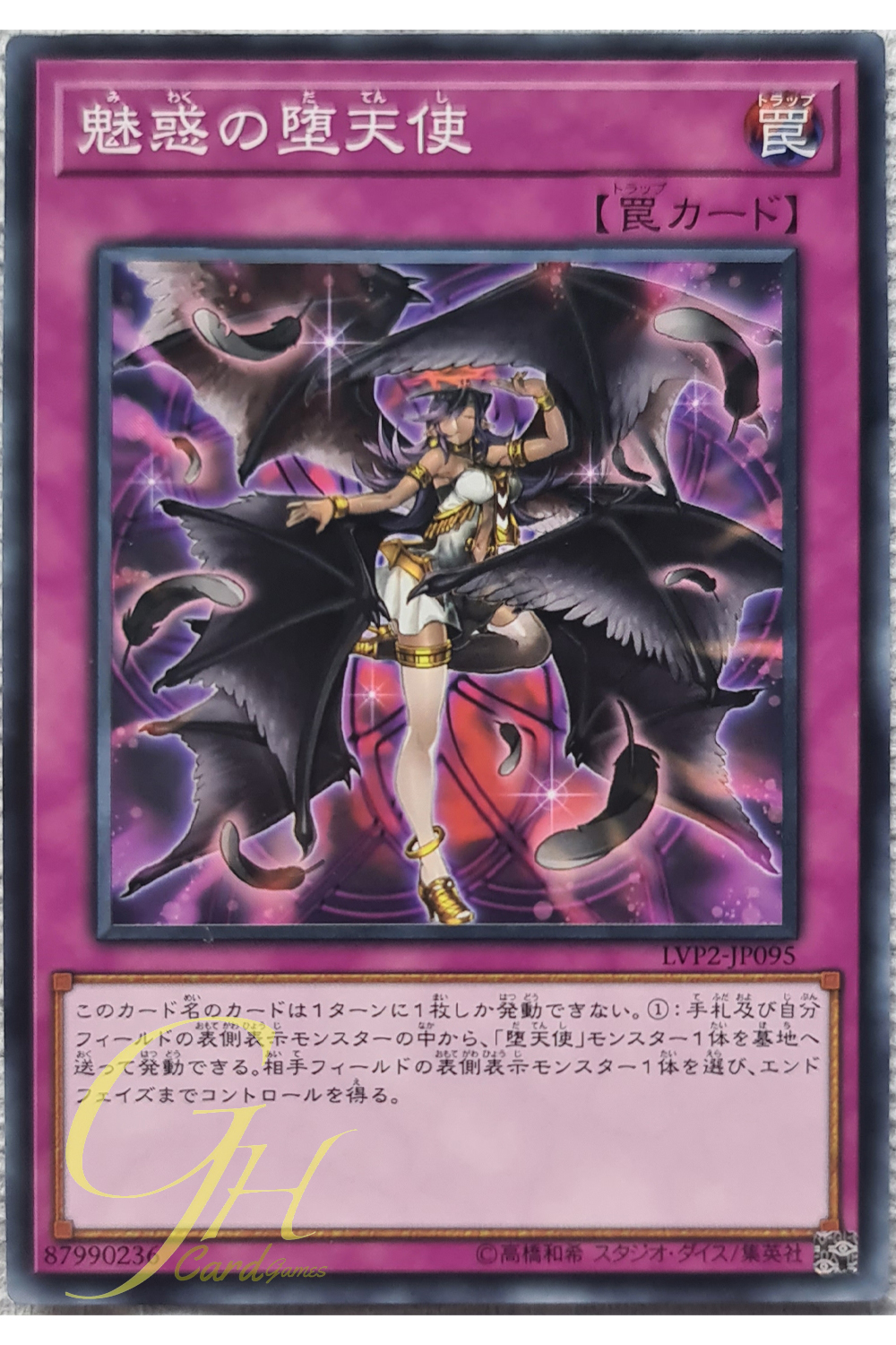 [LVP2-JP095] Darklord Enchantment (Common)