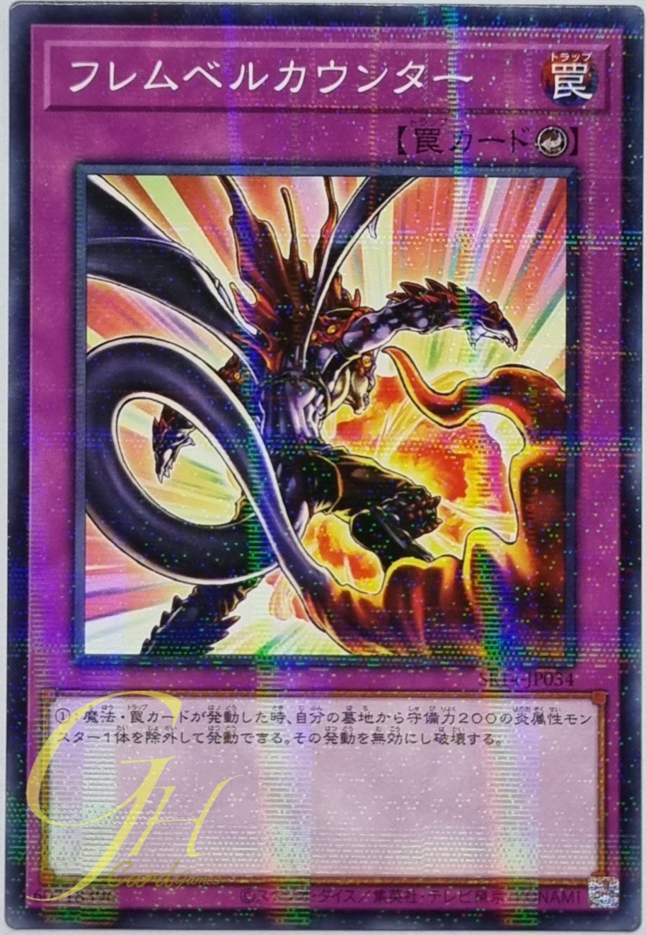 Yugioh [SR14-JP34] Flamvell Counter (Normal Parallel Rare)