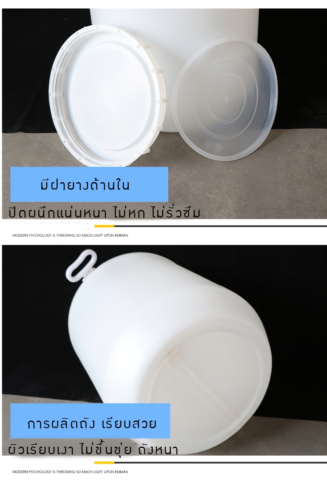 ถัง HDPE พร้อมฝาใน มีหูหิ้ว 50L/75L/100L TD-11