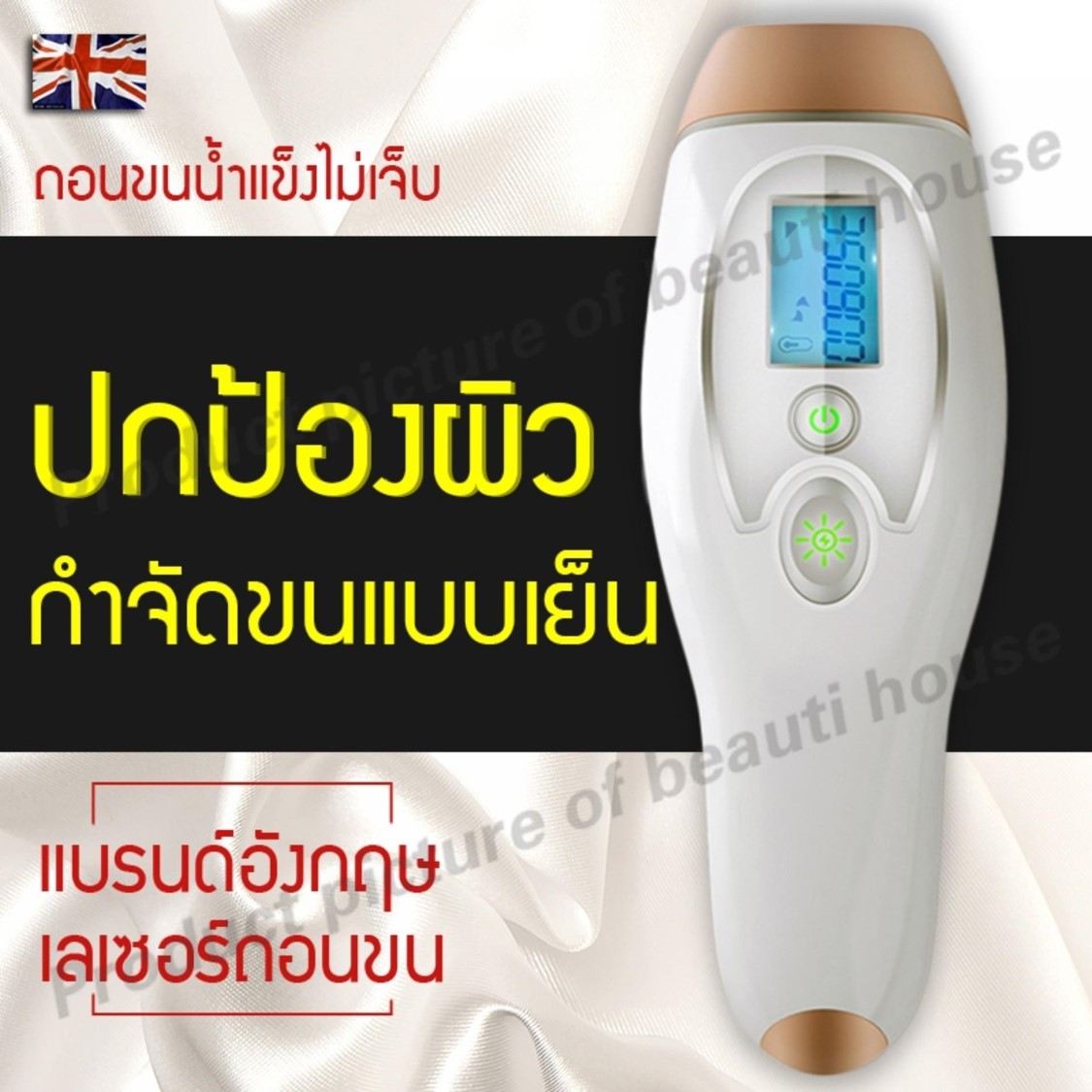เครื่องกําจัดขนถาวร เครื่องเลเซอร์กําจัดขนถาวร+เลเซอร์น้ำแข็ง เครื่องกำจัดขน hair removal laser เลเซอร์กำจัดขน เลเซอร์ขนรักแร้ เครื่องกำจัดขน รุ่น slendoat5564