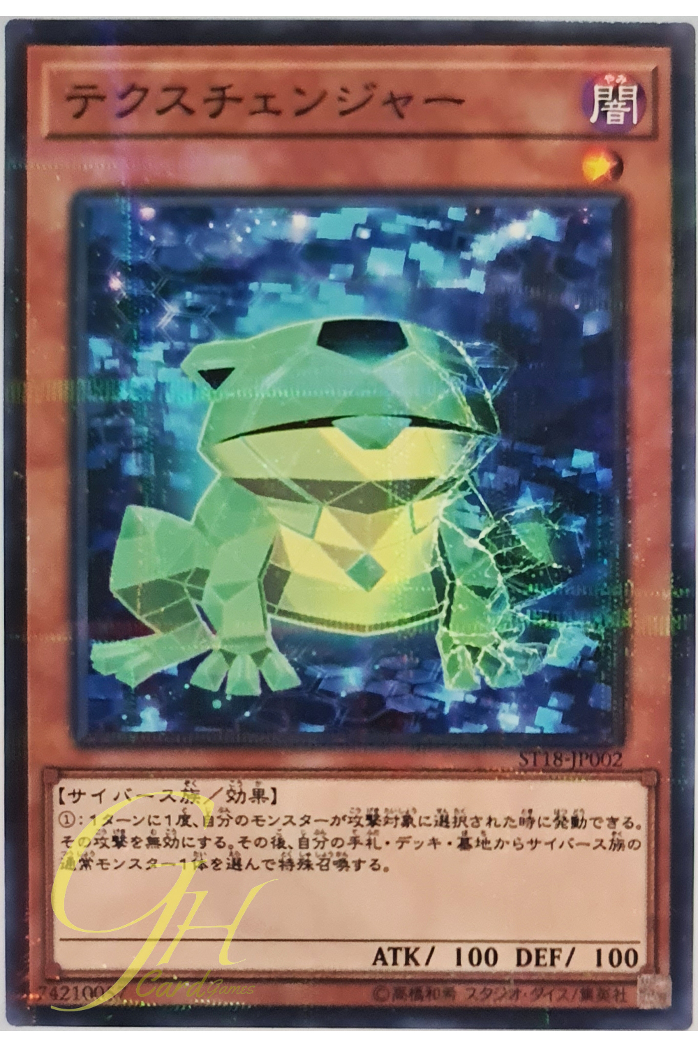 [ST18-JP002] Texchanger (Normal Parallel Rare)