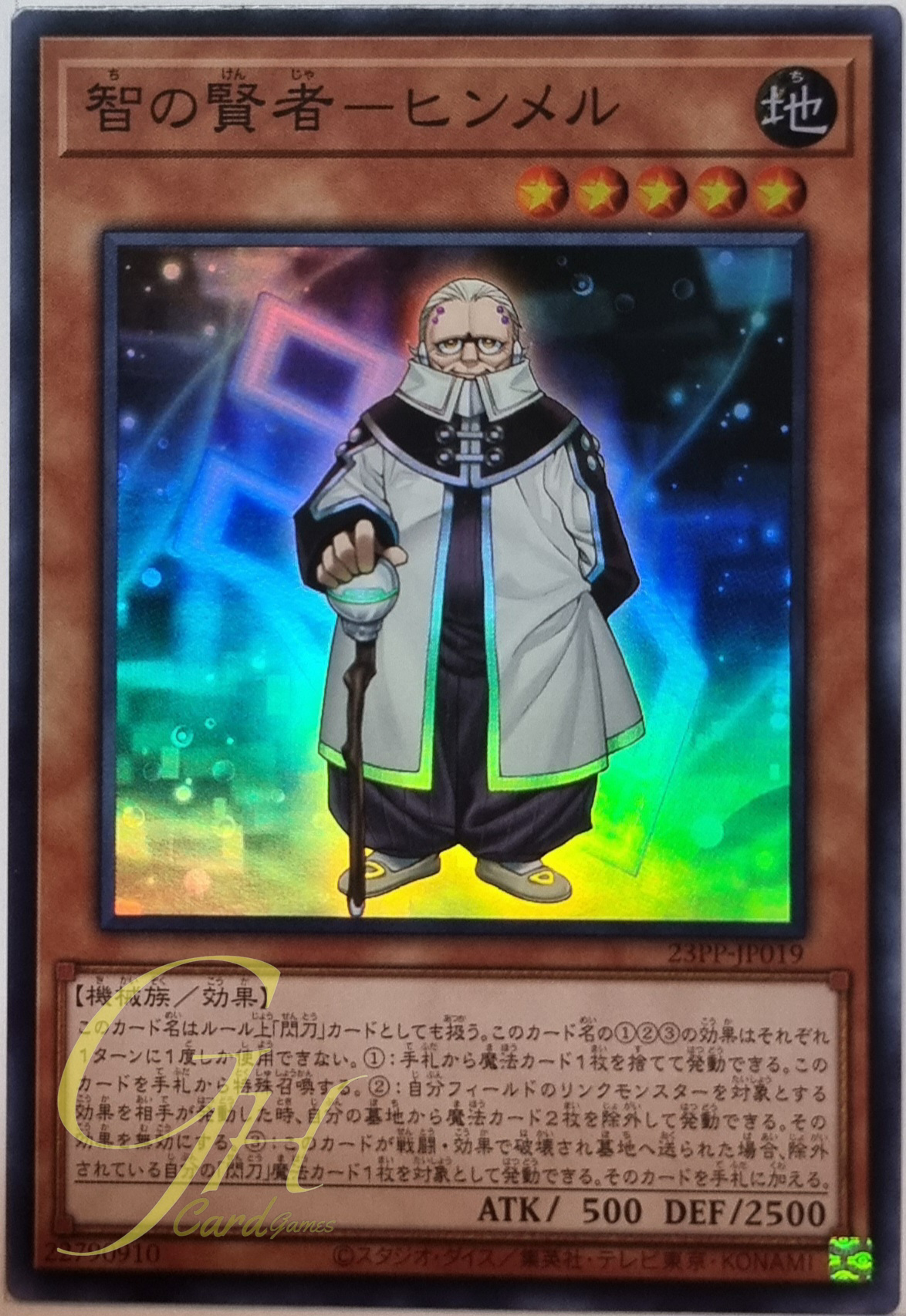 Yugioh [23PP-JP019] Wisdom Magus - Himmel (Super Rare)