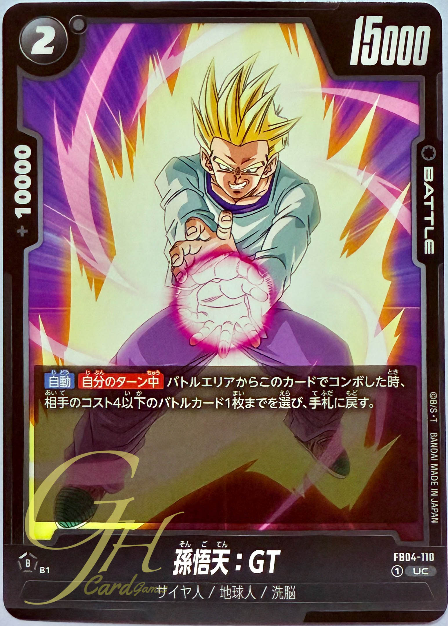 Dragon Ball Card Game [FB04-110] Son Goten : GT (Uncommon)