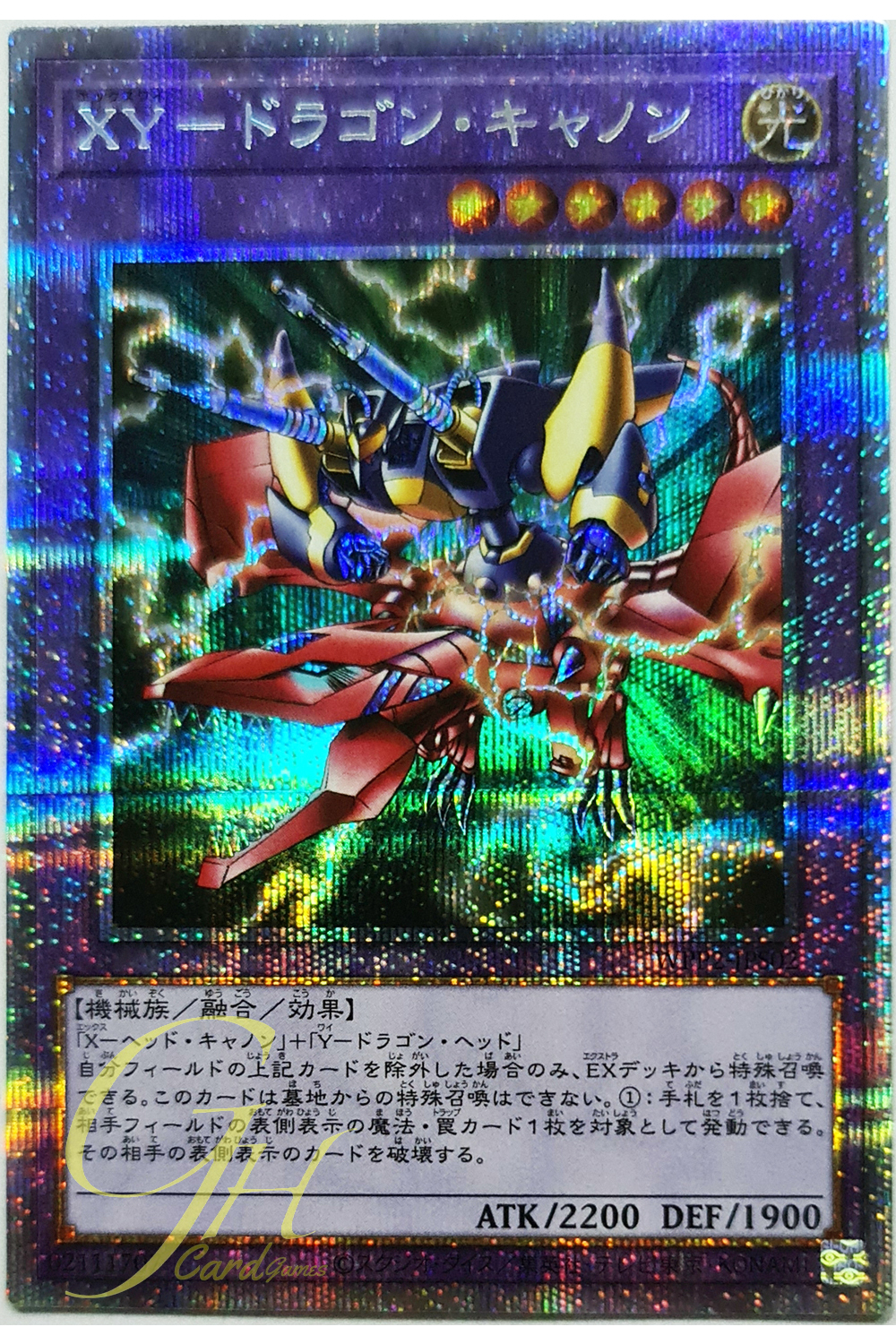 [WPP2-JPS02] XY-Dragon Cannon (Prismatic Secret Rare)