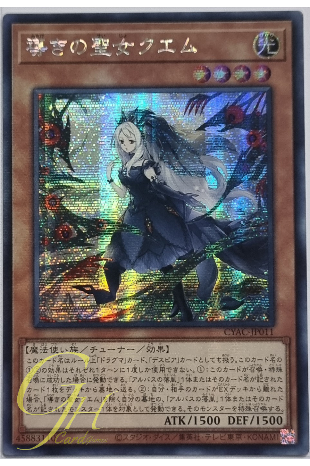 Yugioh [CYAC-JP011] Guiding Quem, the Virtuous (Secret Rare)