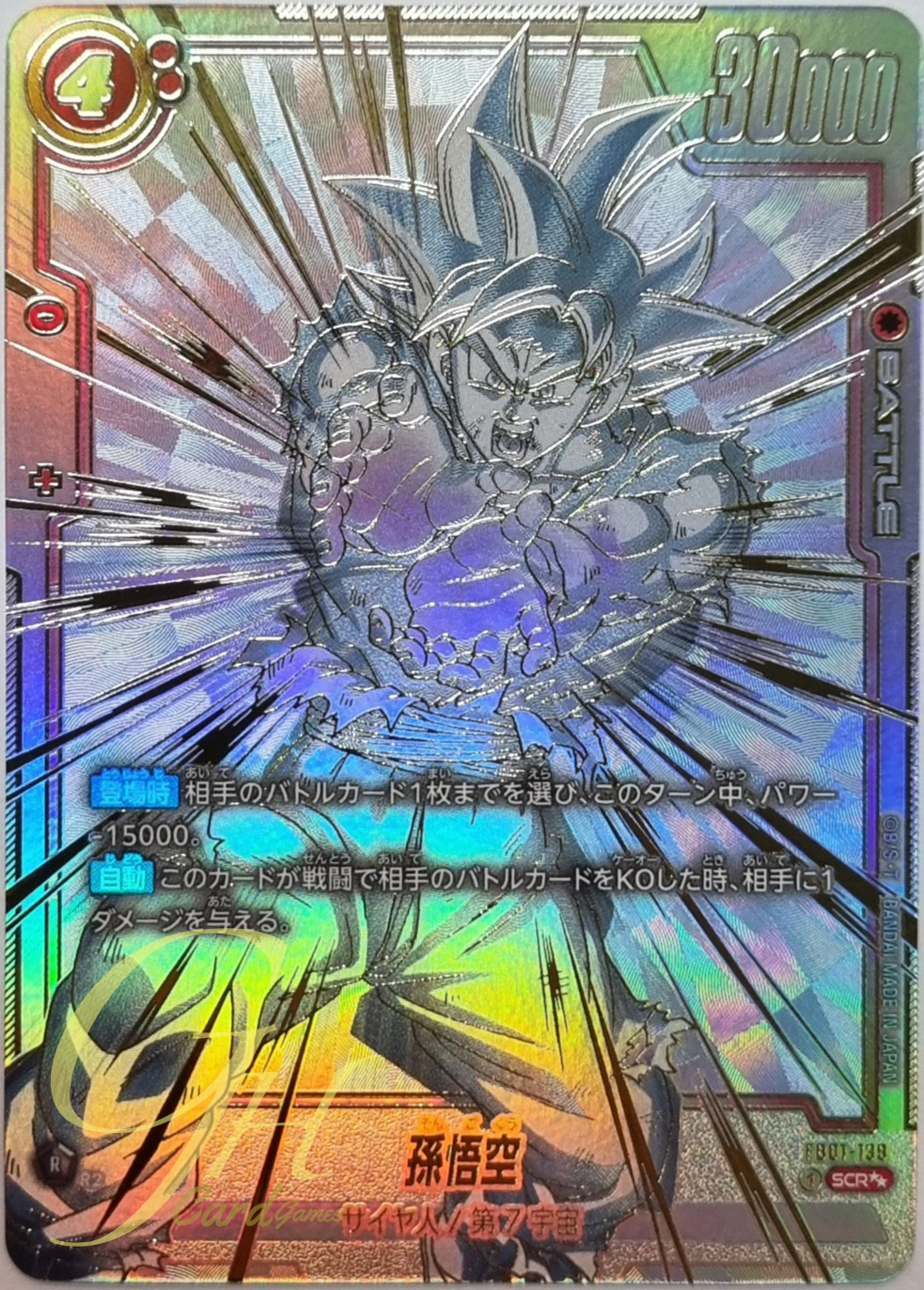Dragon Ball Card Game [FB01-139] Son Goku (Secret Rare SPA)