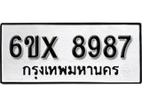 รับจองทะเบียน 8987 –ทะเบียนรถเลข 8987 หมวดใหม่เลขถูกใจจากกรมขนส่ง