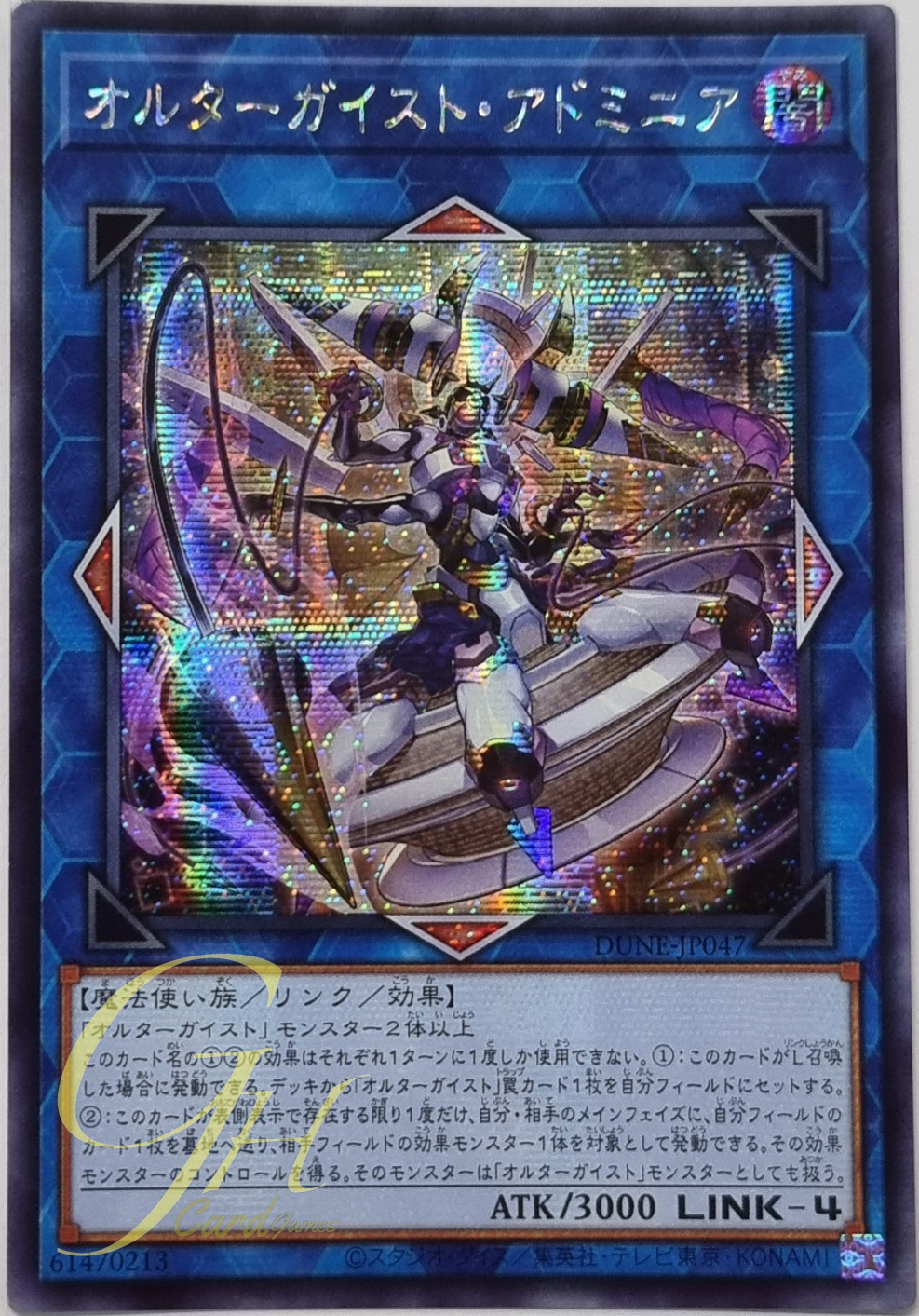 Yugioh [DUNE-JP047] Wheel Synchron (Secret Rare)