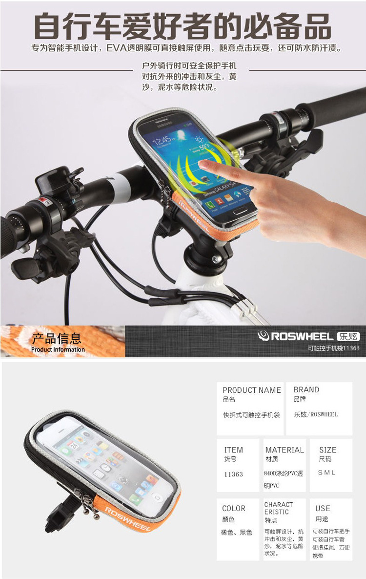 กระเป๋าจักรยาน ติดบนแฮนด์ รุ่น Roswheel 11363