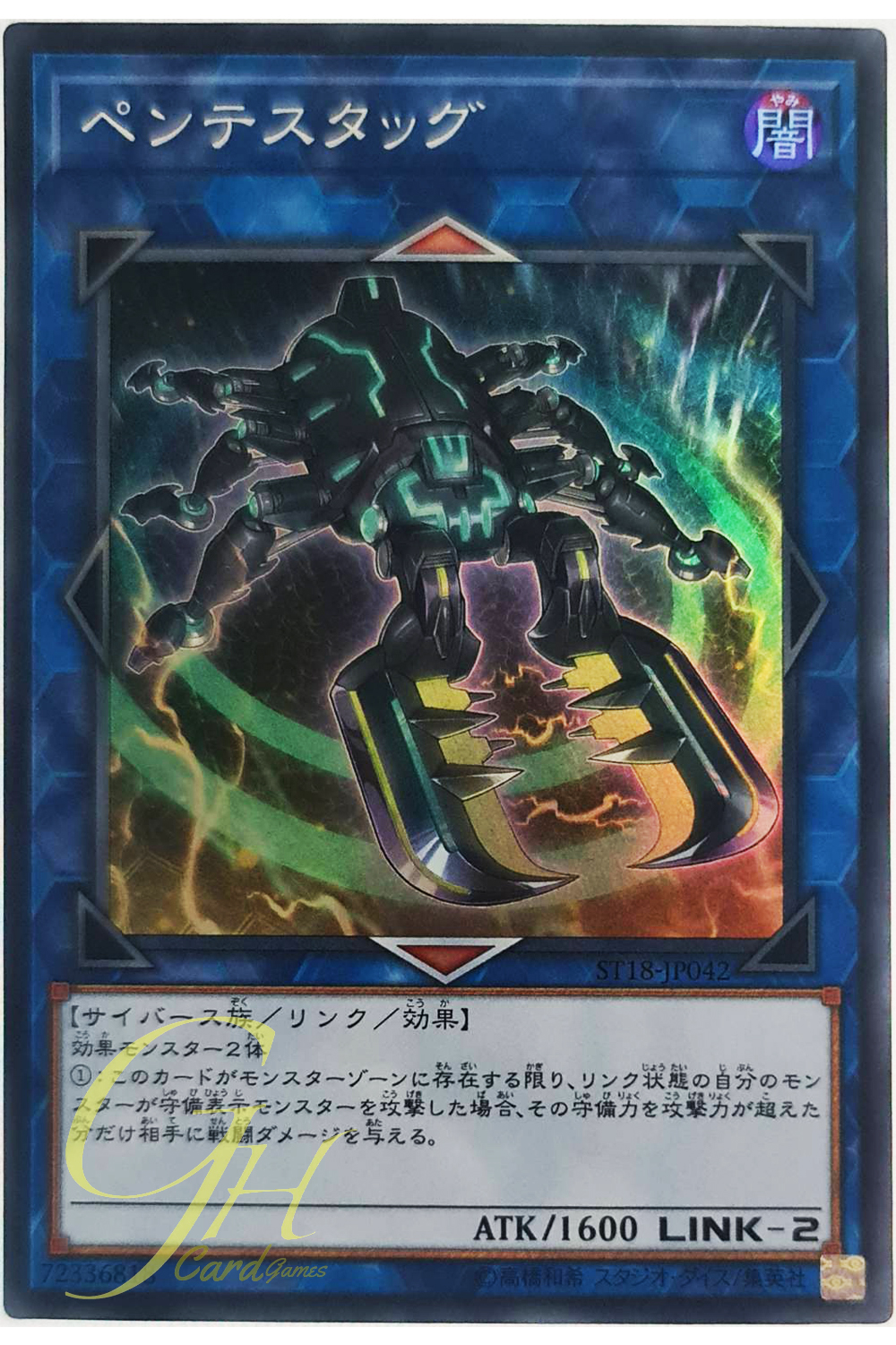 [ST18-JP042] Pentestag (Super Rare)