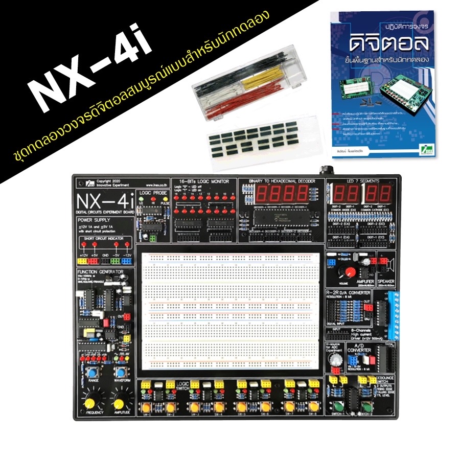 (สินค้าพรีออเดอร์) ชุดทดลองวงจร ดิจิตอลสมบูรณ์แบบสำหรับนักทดลอง รุ่น NX-4i