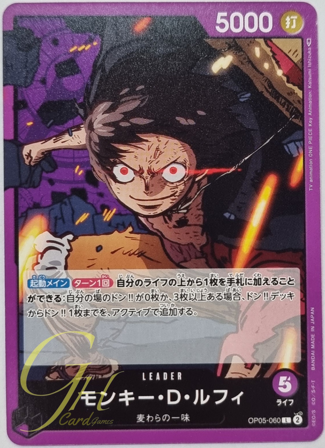 One Piece Card Game [OP05-060] Monkey.D.Luffy (Leader)