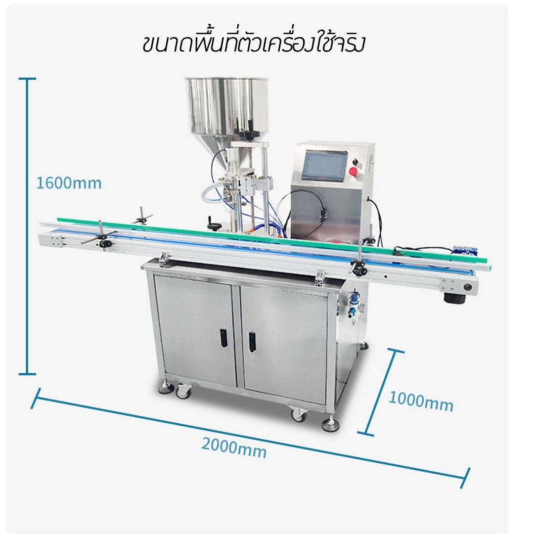 🌈13007 เครื่องบรรจุของเหลว แบบสายพาน ควบคุมด้วยระบบ PLC รุ่น HD40-1 automatic filling machine 5-100ml