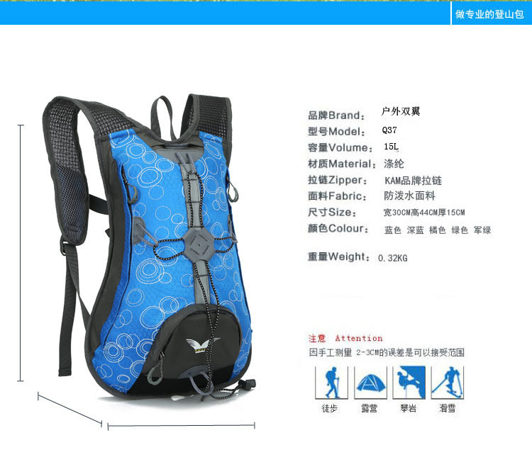 กระเป๋าเป้จักรยาน Sundick รุ่น SY-Q37 ขนาด 15L