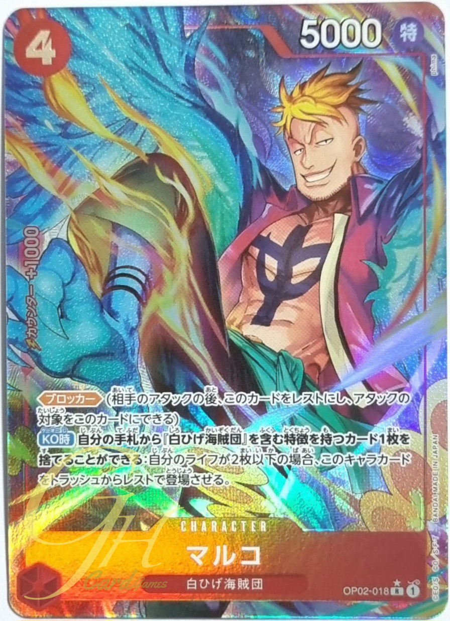 One Piece Card Game [OP02-018] Marco (Rare PA)