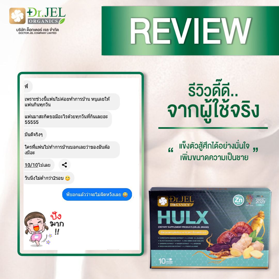 รีวิวอาหารเสริมผู้ชาย Dr.X